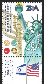 Stamp:120 Years of Zionist Organization of America, designer:Osnat Eshel 02/2017